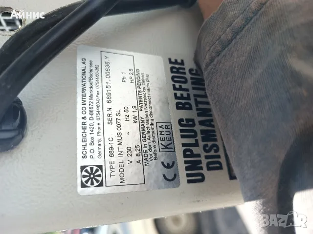 Шредер за документи хартия, снимка 10 - Друго - 50235204