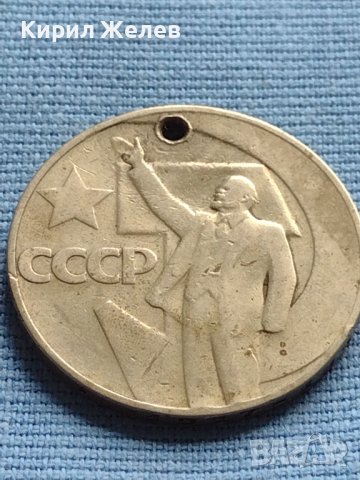 Юбилейна монета 1 рубла СССР 50г. Съветска власт за КОЛЕКЦИЯ 33173, снимка 7 - Нумизматика и бонистика - 42652382