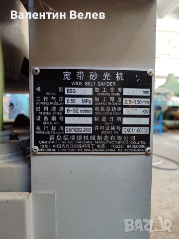 Двувалов калибровачен шлайф 630 мм., снимка 8 - Други машини и части - 53647189