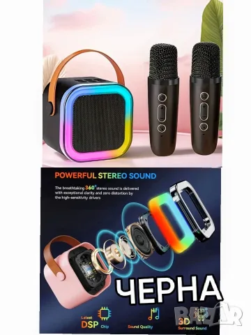 🕺🏽Парти Блутут колонка с два безжични микрофона🕺🏽 , снимка 2 - Караоке - 55838824