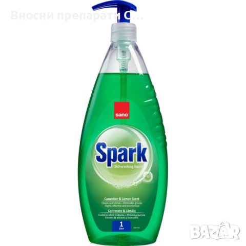  Препарат за съдове Сано Спарк, Sano Spark краставица 1 литър с дозатор., снимка 1 - Препарати за почистване - 40504810