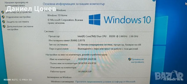 Компюърна конфигурация