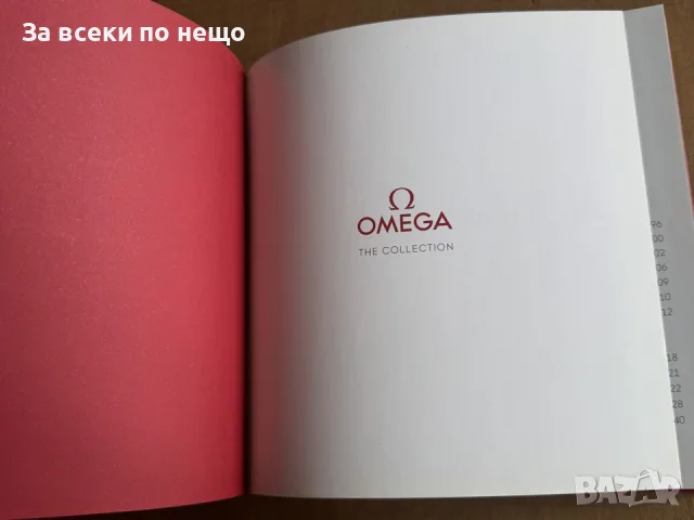 Руски официален каталог на часовник Omega, снимка 4 - Други - 55850547