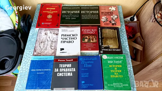Учебници по право, снимка 1