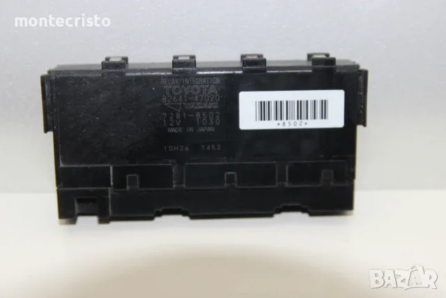 Интегрално реле Toyota Yaris P9 (2006-2011г.) 82641-47020 / 8264147020 / 7281-8502