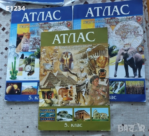 Учебници за 5 и 6 клас, снимка 11 - Учебници, учебни тетрадки - 51783117
