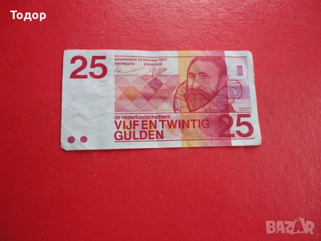 25 Гулден 1971 Холандия Нидерландия гулден 3, снимка 3 - Нумизматика и бонистика - 52838565
