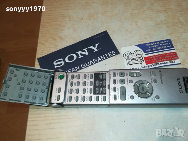 sony rm-ss300 audio remote control 2206232016, снимка 1 - Други - 41324131