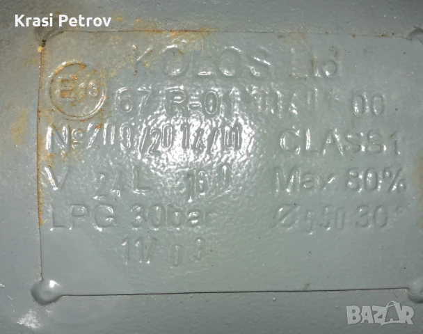 Газова бутилка тип резервна гума