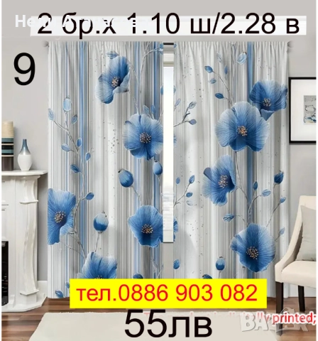 Завеси-нови модели, снимка 2 - Пердета и завеси - 51799014