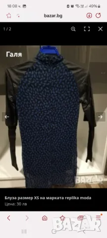 Дамска блуза Replika, снимка 4 - Блузи с дълъг ръкав и пуловери - 15964688