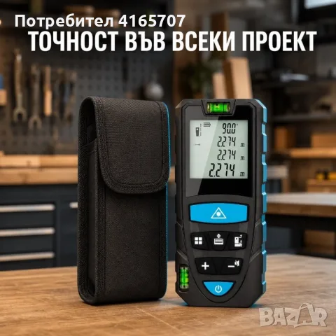Лазерна ролетка MasterMeter с калъф