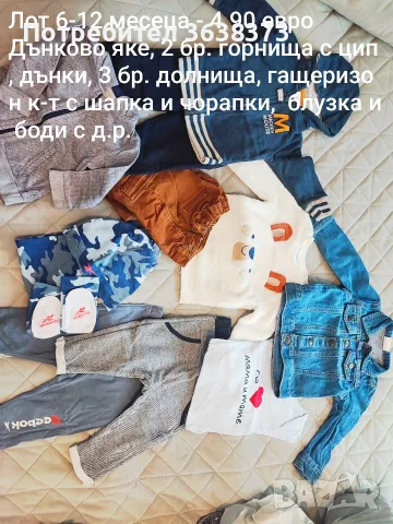 Лотове дрешки 0-3 години, снимка 3 - Детски комплекти - 56210805