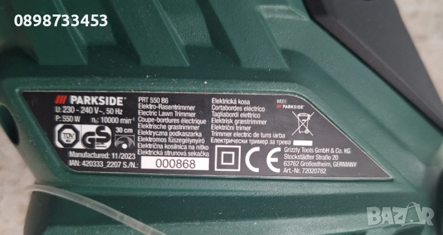 електрически тример 220В на Парксайд Parkside PRTA 550W , снимка 4 - Градинска техника - 53566115