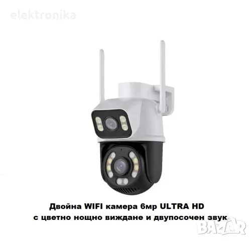 Двойна камера 6мр ULTRA HD PTZ, WIFI, IP с две антени с цветно нощно виждане и двупосочен звук