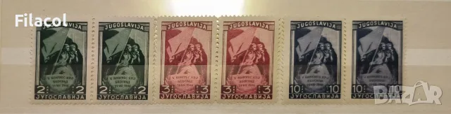 Югославия 1948 г.  V конгрес на ЮКП Белград MNH