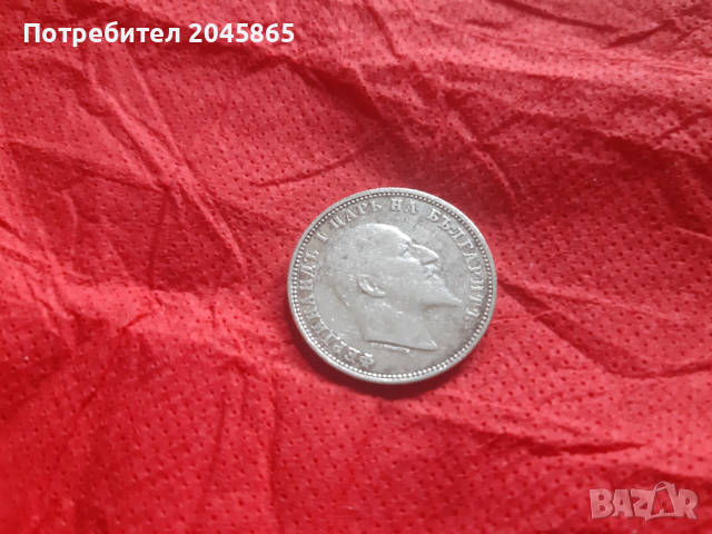 Продавам сребърна монета 1910 г, снимка 2 - Нумизматика и бонистика - 36342089