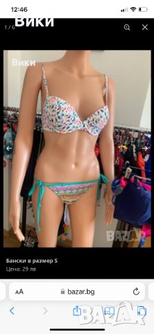 Бански 18 модела в размер S, снимка 15 - Бански костюми - 40914908