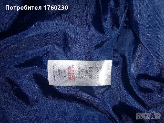 Детско зимно яке, снимка 2 - Бебешки якета и елеци - 38770816