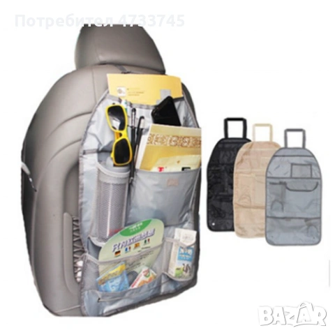 Органайзер за седалка, снимка 4 - Аксесоари и консумативи - 53437809