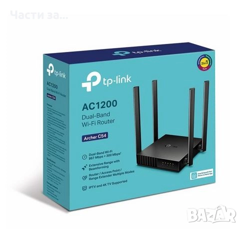 Продава Рутер