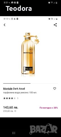 Montale Dark Aoud, снимка 2 - Дамски парфюми - 44384592