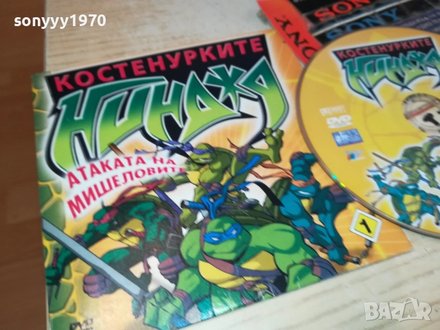 КОСТЕНУРКИТЕ НИНДЖА ДВД 2110251528, снимка 10 - DVD филми - 52131973