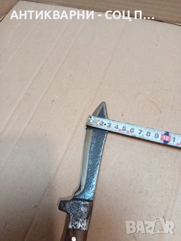 Соц Стар Ръчно Кован Овчарски Нож. НОМЕР 1665., снимка 15 - Антикварни и старинни предмети - 53759578