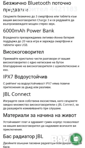 JBL CHARGE 3 оргиналната, снимка 8 - Тонколони - 49581040