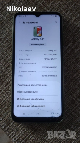 Samsung A14 4g 4gb/64gb , снимка 3 - Samsung - 53139644