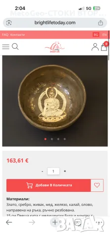 Тибетска пееща купа, снимка 8 - Други - 55850694