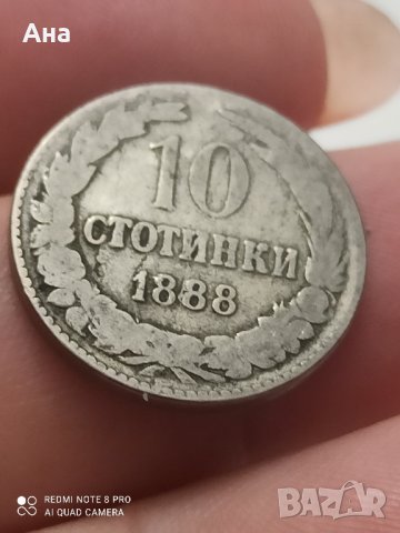 10 стотинки 1888 година , снимка 1 - Нумизматика и бонистика - 41769361