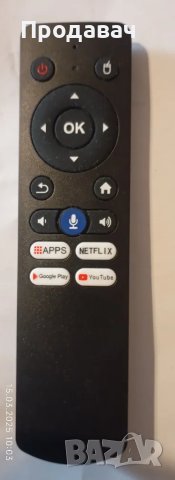 Дистанционно за Тв.бокс, снимка 2 - Дистанционни - 48150714