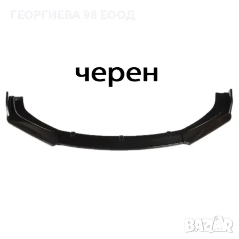 Спойлер преден за МПС PG261 - Черен, снимка 2 - Аксесоари и консумативи - 48922578