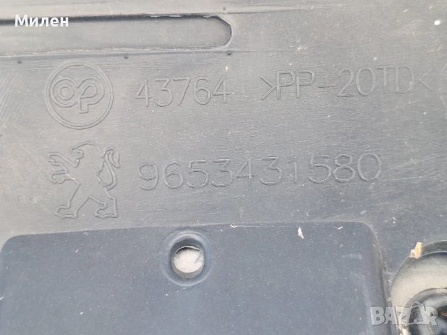 Peugeot 307 Facelift 2005-2008 Година Предна Броня Оригинална Пежо 307 Фейслифт , снимка 7 - Части - 50535586