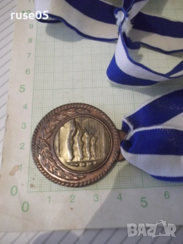 Медал волейбол, снимка 2 - Колекции - 52680649
