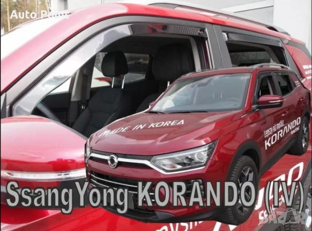 Ветробрани за SSANGYONG KORANDO IV (2019+) - 4бр. предни и задни Неко
