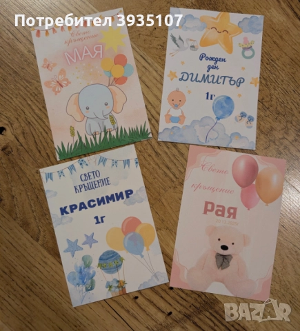 Покана за бал, снимка 10 - Други - 52642811