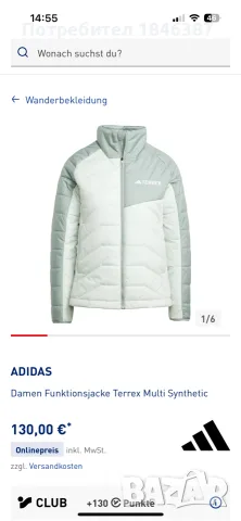 ново дамско яке Adidas Terrex, снимка 2 - Якета - 56151930