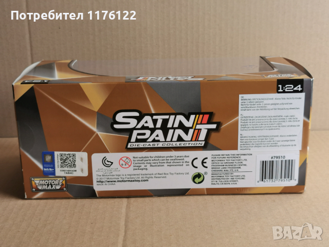 1/24 MotorMax Motor Max Satin Paint '17 Chevy Chevrolet Camaro ZL1 Шевролет Камаро Купе Нов В Кутия, снимка 7 - Коли, камиони, мотори, писти - 36229741