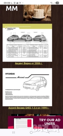 Търся Ръководство Hyundai- i20/2015г., снимка 5 - Специализирана литература - 52100117
