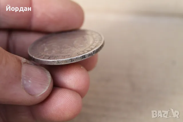 Сребърни ''5 лева'' /1885-та година/, снимка 9 - Нумизматика и бонистика - 49546950