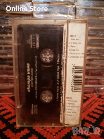 Екстра Нина - Екстра жена, снимка 2 - Аудио касети - 34841223