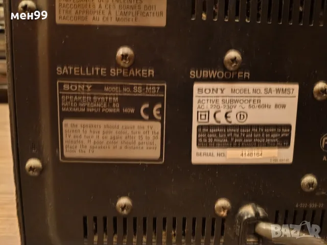 Колонки за домашно кино Sony Pascal, снимка 6 - Плейъри, домашно кино, прожектори - 56403446