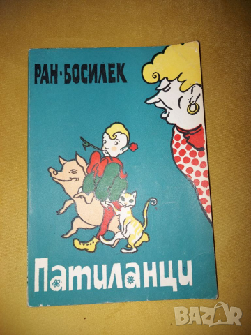 Ценни книги от миналото от 1970 година до 1983, снимка 1 - Други - 36135509