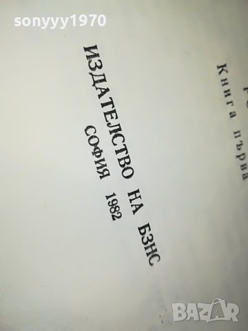 ХАН АСПАРУХ-КНИГА 3101231134, снимка 9 - Други - 39497524