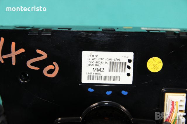 Панел климатик Hyundai IX20 97250-1K030 4X / 972501K0304X / 972501K030 / Хюндай ix20 управление, снимка 6 - Части - 40358096