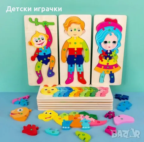 Дървен пъзел Заек, Момче, Маймуна 10ч, снимка 2 - Игри и пъзели - 48697431