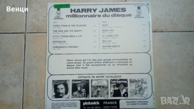 Грамофонна плоча  HARRY JAMES   LP., снимка 2 - Грамофонни плочи - 33820294