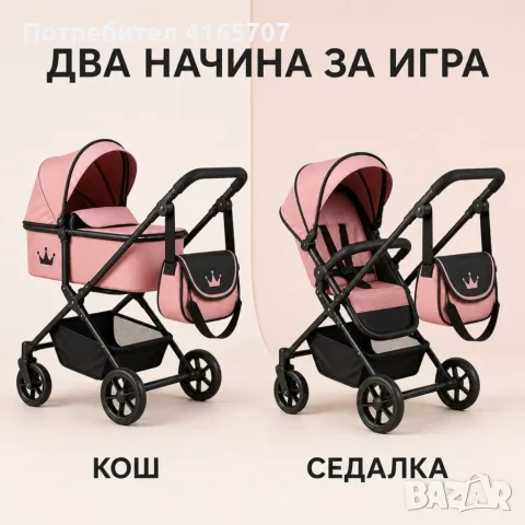 Количка за кукли 2 в 1 Принцеса в розово и черно, снимка 5 - Кукли - 55740709